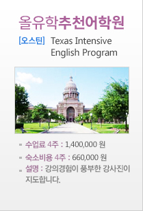 Texas Intensive English Program (TIEP)