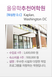 Kaplan-Washington DC