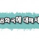 남아공.jpg
